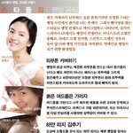 스타들의 <b>쌩얼</b>공식-송혜교, 성유리, 전지현