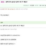 성매매 알선 h<b>씨</b>가 홍록기? 이니셜 보도에 엉뚱한 연예인 피해!