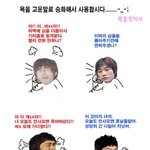 욕도 <b>고운</b>말로 승화해서..