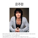 완<b>소남</b> 온주완!! ㅋ
