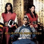 왕의 화장을 부르다