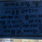 동네 <b>편의점</b>에서 본 '빠삐놈'의 힘ㅋㅋ