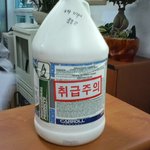 물 대신 세척제 나왔던 패밀리 레스토랑, 피해자가 쓴 글