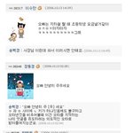 <b>송백경</b>이 싸이에 남긴 댓글