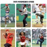 최고의 여자연예인스타 33인의 <b>시구</b> 사진