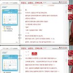 김희철 <b>채연</b> 열애설에 대한 김희철이 싸이에 올린 글