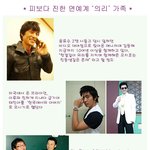 연예계 신 가족관계