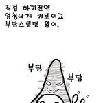 [동구리 구리구리] <b>발진</b>!! 둥굴사마!!!