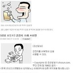 조선<b>일보</b>의 어이 없는 기사(?)들