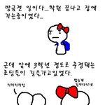 방<b>금전</b>에 있었던일!!