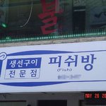 난 <b>pc</b>방인줄 알았다,, 에궁!~