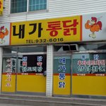자신감이 넘치는 <b>마을</b>?? ㅎㅎ