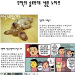 무적의 솔로부대 <b>생존</b> 노하우