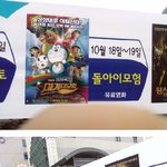 도라에몽 졸지에 돌아이 된 사연ㅋㅋㅋㅋㅋ