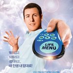 [클릭] 내 인생의 시간을 <b>조절</b>할 수 있다면?