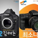 2007 dslr버전 <b>대선</b>후보 포스터