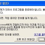 클릭하는 순간....<b>경악</b>