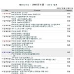 쓰러진 '원더걸스'<b>선미</b>, 쓰러질 만한 이유가 다 있다!!
