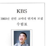 그까이것 대충..장동민 <b>수험표</b>