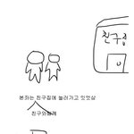 엘레베<b>이터</b>에서 있었던 실화