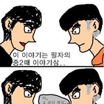 안녕~ <b>난</b> 삼디라고<b>해</b>