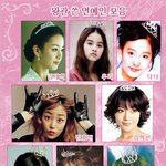 <b>왕관</b> 쓴 연예인들 모음
