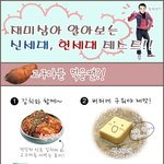 당신은 신세대? 헌세대?