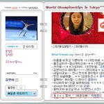 박태환-김연아, '싸이'미니홈피서 "파이팅" 애정어린 메시지~