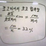 초코파이의 초코 함유량 <b>계산</b>ㅋㅋㅋ