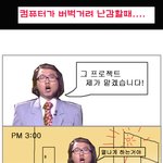 컴퓨터가 버벅거려 <b>난감</b>할때....!!!!!!!!