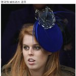 왕실의 공주님들 미모는 어디가고..