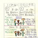 초딩의 일기 [<b>데스</b>노트]