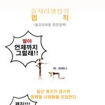 <b>술</b> 자리비용 완전<b>정복</b>