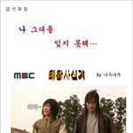 [태왕사신기 패러디] <b>망부석</b>