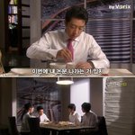 [거탑]관심받고 싶었던 염동일, 장준혁과장에게 <b>무슨짓</b>을..