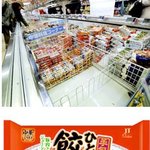 일본에 수입된 중국산 만두에서 살충제가 나왔어