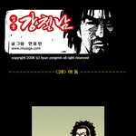 [영웅<b>강철</b>남] 야동