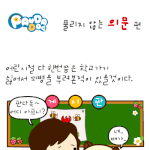 [판<b>다독</b>] 풀리지 않는 의문