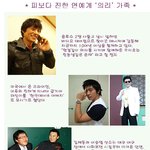 연예계 <b>의리</b>있는 남자스타들과 지인들!!!^^