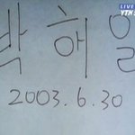 박해일  싸인이 참 정직하시구랴..