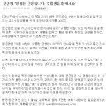 문근영 "<b>수험</b>생들.." 리플이 더 웃겨