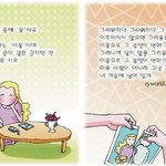 [공주이고픈 女 영웅이고픈 男] 그리움, <b>미움</b>