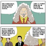 [입시 정글고등학교 ] 74화 <b>채용</b>공고