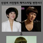 대한민국 휩쓴 신상녀 서인영 헤어<b>스탈</b> 변천사