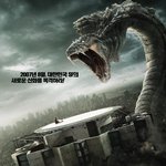 <디 워> <b>정식</b> 예고편