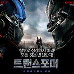 트랜스포머의 역사