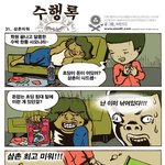 [수행록] <b>삼촌</b>미워