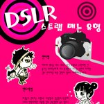 스<b>트랩</b> 매는 유형
