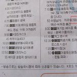 박태환 경기시간 보려고 <b>신문</b>을 봤다...