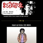 [영웅<b>강철</b>남] 78화 일